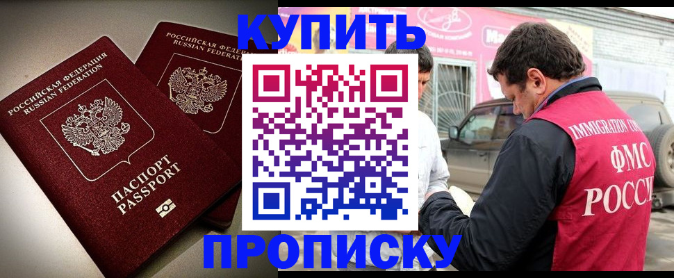 временная регистрация недорого в Сураже