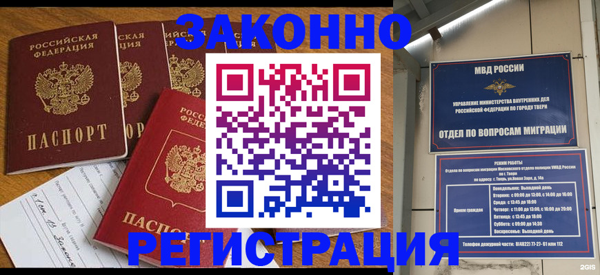 временная регистрация госуслуги в Сураже