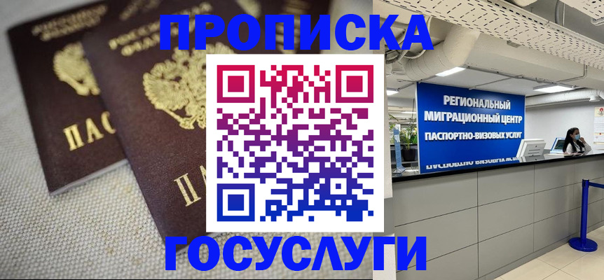 временная регистрация собственник в Сураже