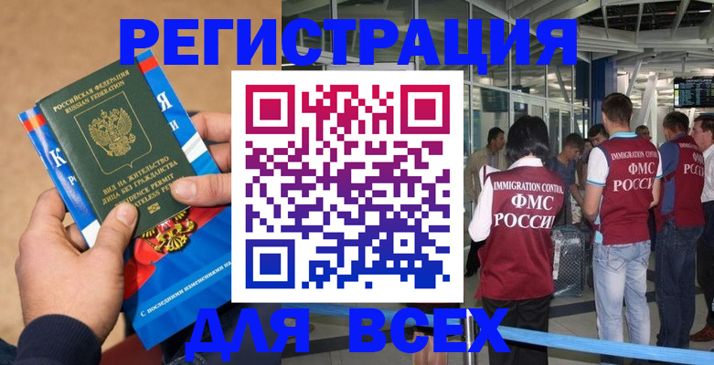 прописка поиск в Сураже