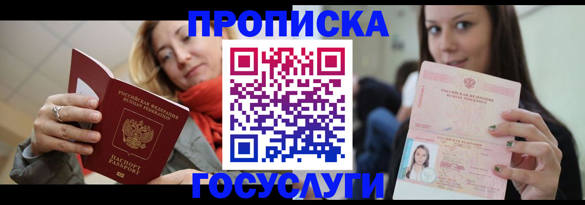 найти адрес прописки в Сураже
