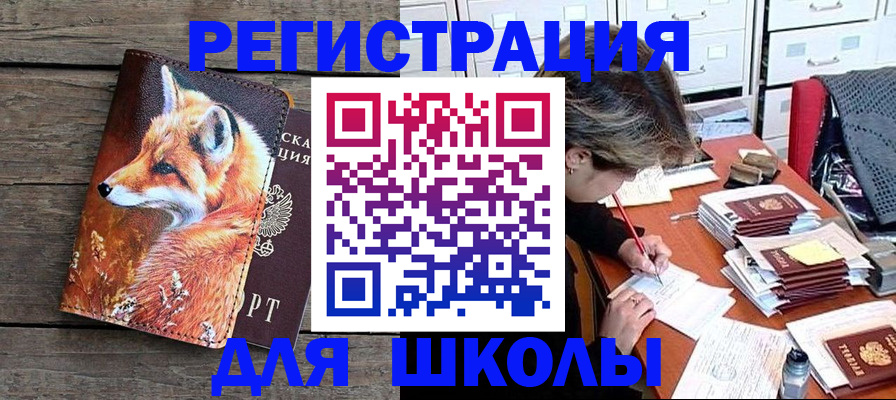где прописаться в Сураже
